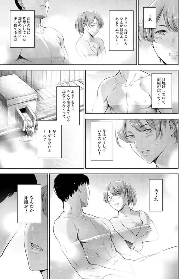 【無料エロ漫画】温泉宿で宿の若旦那と浮気セックスをしてしまう人妻さん…エロ過ぎます…