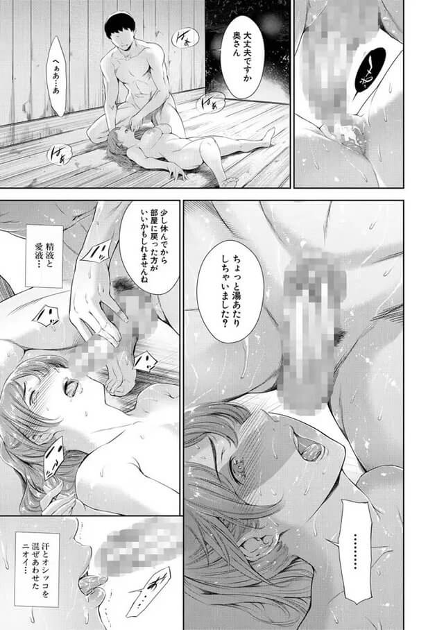 【無料エロ漫画】温泉宿で宿の若旦那と浮気セックスをしてしまう人妻さん…エロ過ぎます…