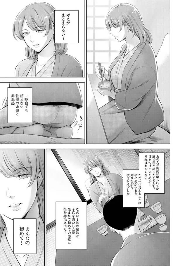 【無料エロ漫画】温泉宿で宿の若旦那と浮気セックスをしてしまう人妻さん…エロ過ぎます…