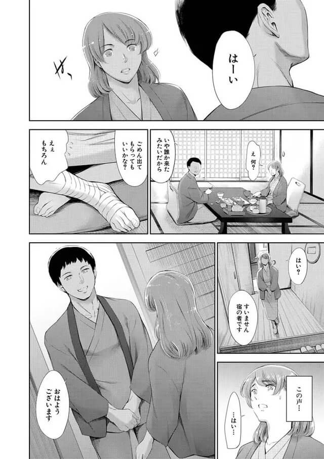 【無料エロ漫画】温泉宿で宿の若旦那と浮気セックスをしてしまう人妻さん…エロ過ぎます…