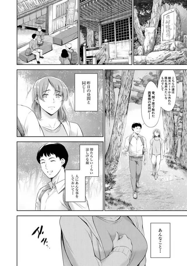 【無料エロ漫画】温泉宿で宿の若旦那と浮気セックスをしてしまう人妻さん…エロ過ぎます…