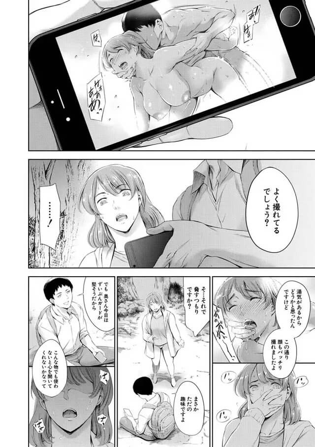 【無料エロ漫画】温泉宿で宿の若旦那と浮気セックスをしてしまう人妻さん…エロ過ぎます…