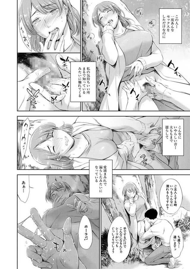 【無料エロ漫画】温泉宿で宿の若旦那と浮気セックスをしてしまう人妻さん…エロ過ぎます…