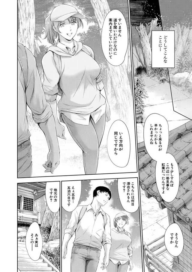 【無料エロ漫画】温泉宿で宿の若旦那と浮気セックスをしてしまう人妻さん…エロ過ぎます…