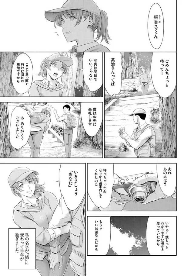 【無料エロ漫画】温泉宿で宿の若旦那と浮気セックスをしてしまう人妻さん…エロ過ぎます…
