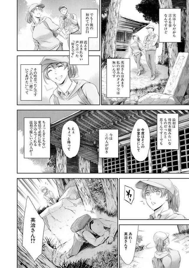 【無料エロ漫画】温泉宿で宿の若旦那と浮気セックスをしてしまう人妻さん…エロ過ぎます…