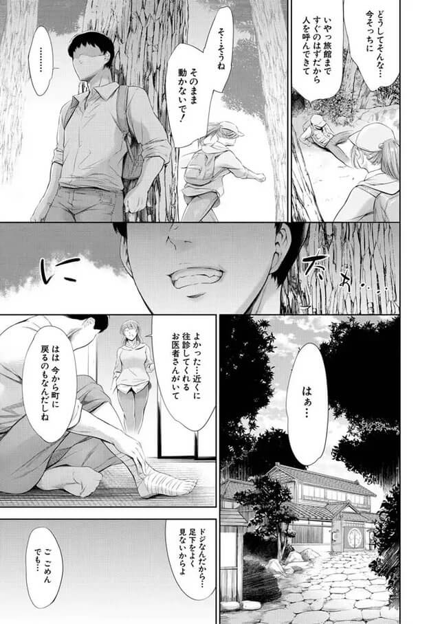 【無料エロ漫画】温泉宿で宿の若旦那と浮気セックスをしてしまう人妻さん…エロ過ぎます…