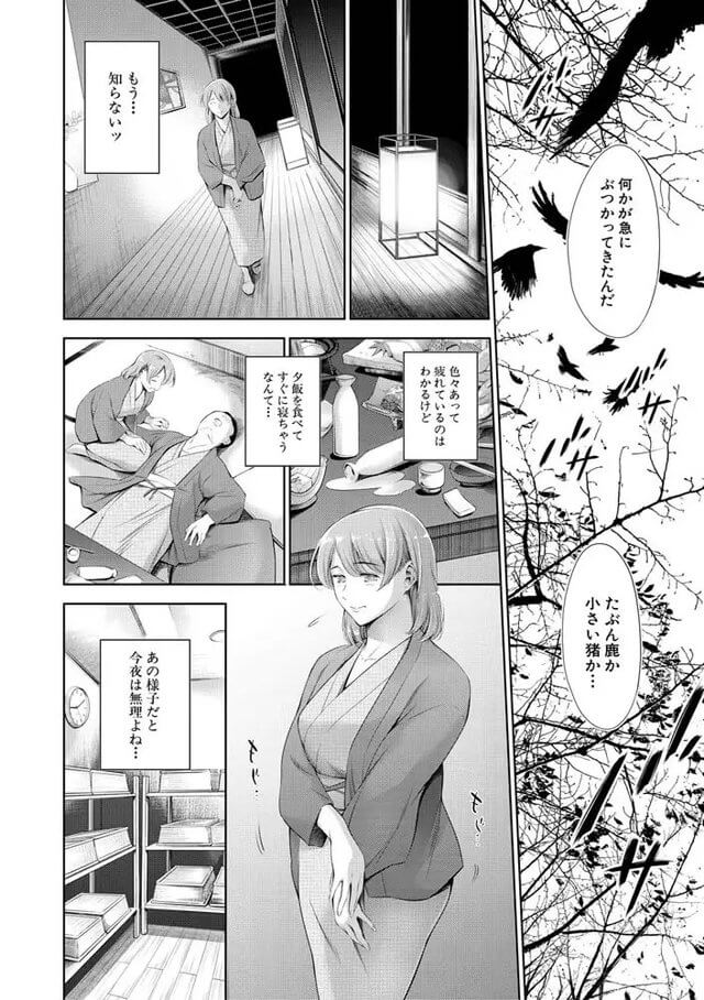 【無料エロ漫画】温泉宿で宿の若旦那と浮気セックスをしてしまう人妻さん…エロ過ぎます…