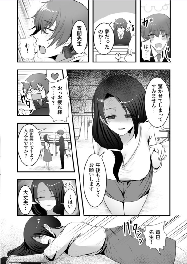 【エロ漫画】こんな女教師に誘われたら…誰も断れないよな…
