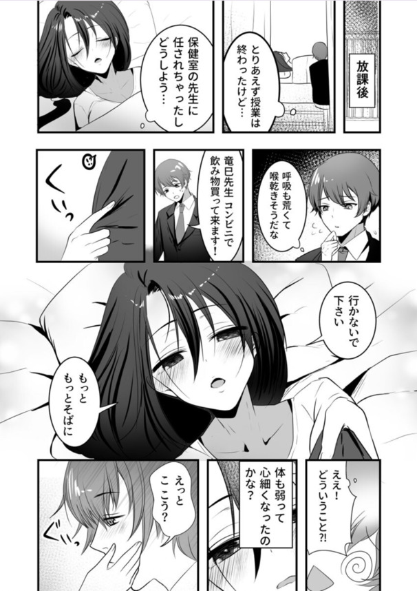 【エロ漫画】こんな女教師に誘われたら…誰も断れないよな…