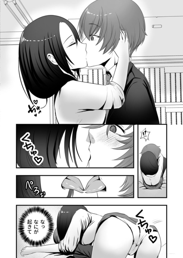 【エロ漫画】こんな女教師に誘われたら…誰も断れないよな…