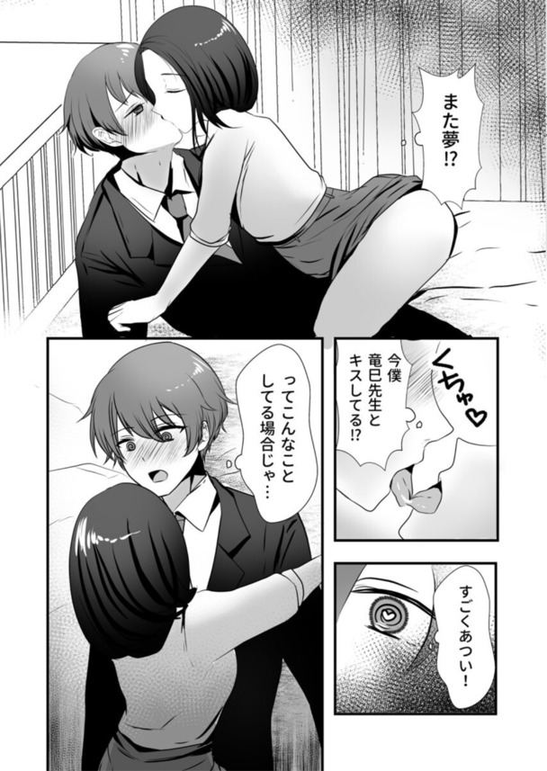 【エロ漫画】こんな女教師に誘われたら…誰も断れないよな…