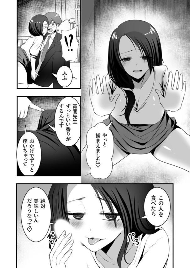 【エロ漫画】こんな女教師に誘われたら…誰も断れないよな…