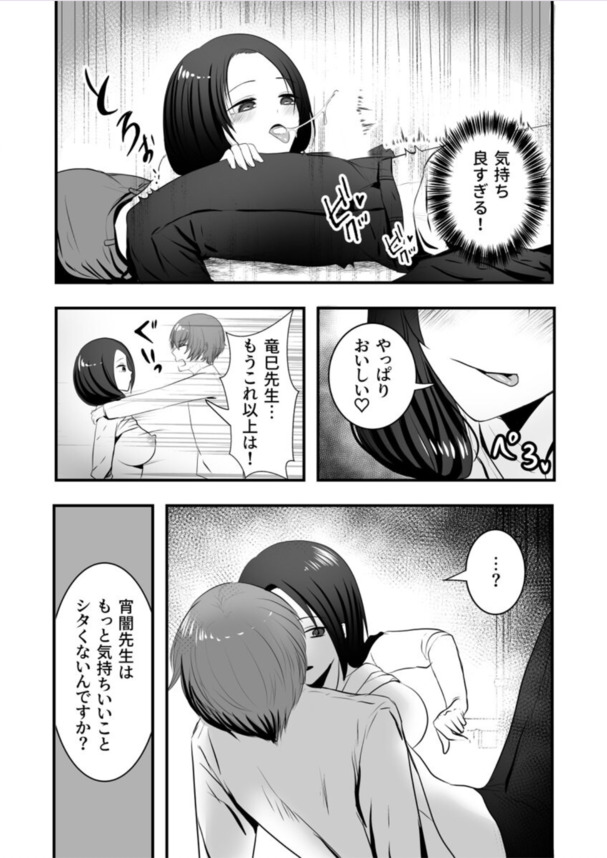 【エロ漫画】こんな女教師に誘われたら…誰も断れないよな…