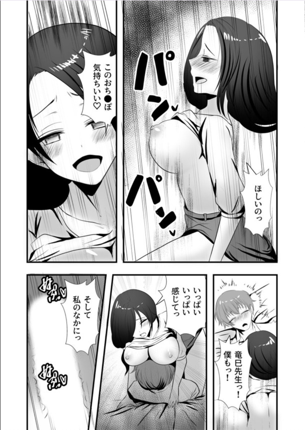 【エロ漫画】こんな女教師に誘われたら…誰も断れないよな…