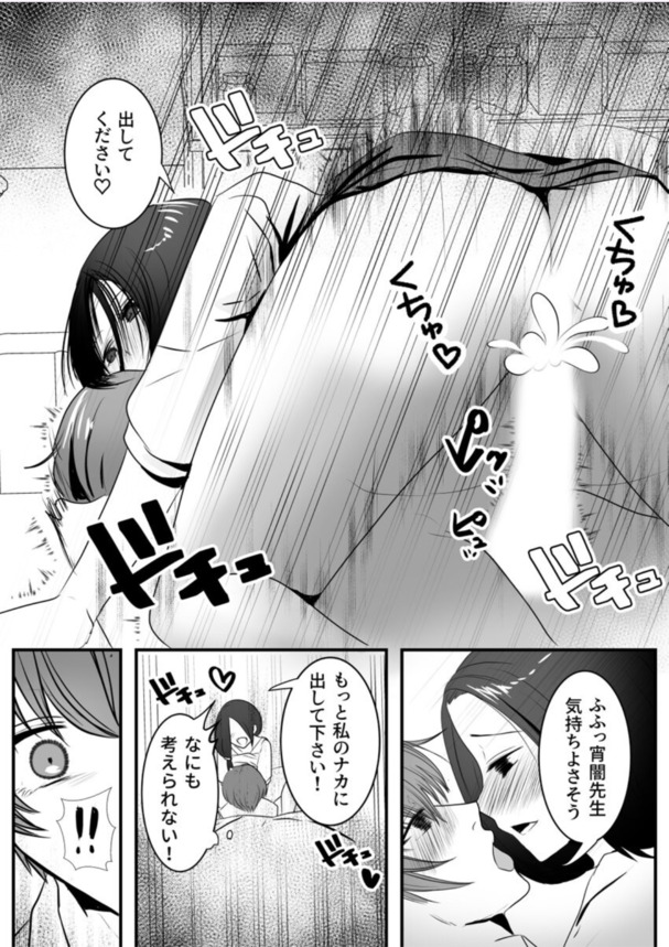 【エロ漫画】こんな女教師に誘われたら…誰も断れないよな…