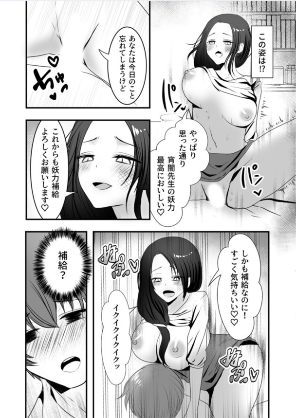 【エロ漫画】こんな女教師に誘われたら…誰も断れないよな…