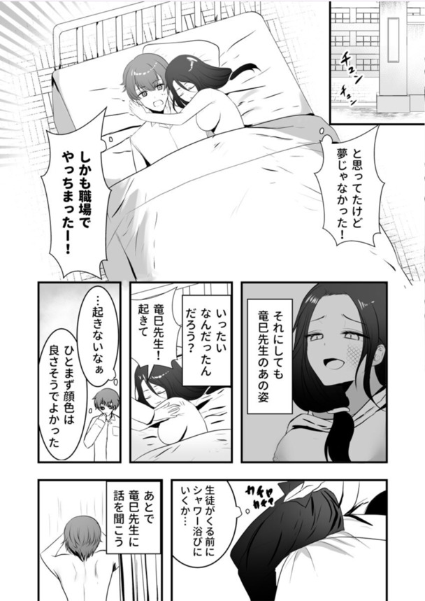 【エロ漫画】こんな女教師に誘われたら…誰も断れないよな…