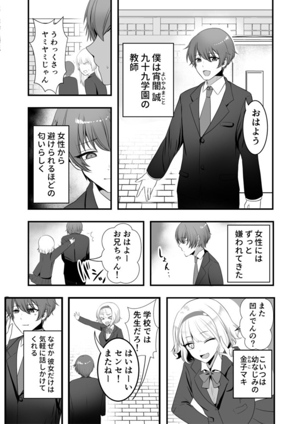 【エロ漫画】こんな女教師に誘われたら…誰も断れないよな…