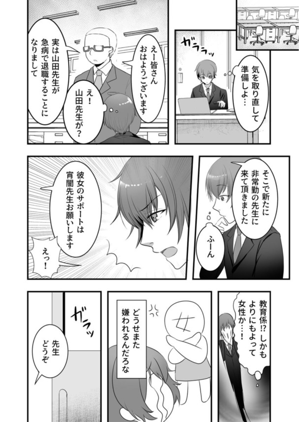 【エロ漫画】こんな女教師に誘われたら…誰も断れないよな…