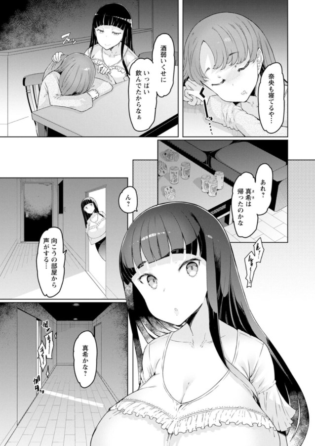 【エロ漫画】お風呂屋の番台さんってこんなエッチなことできるんですねｗｗｗ