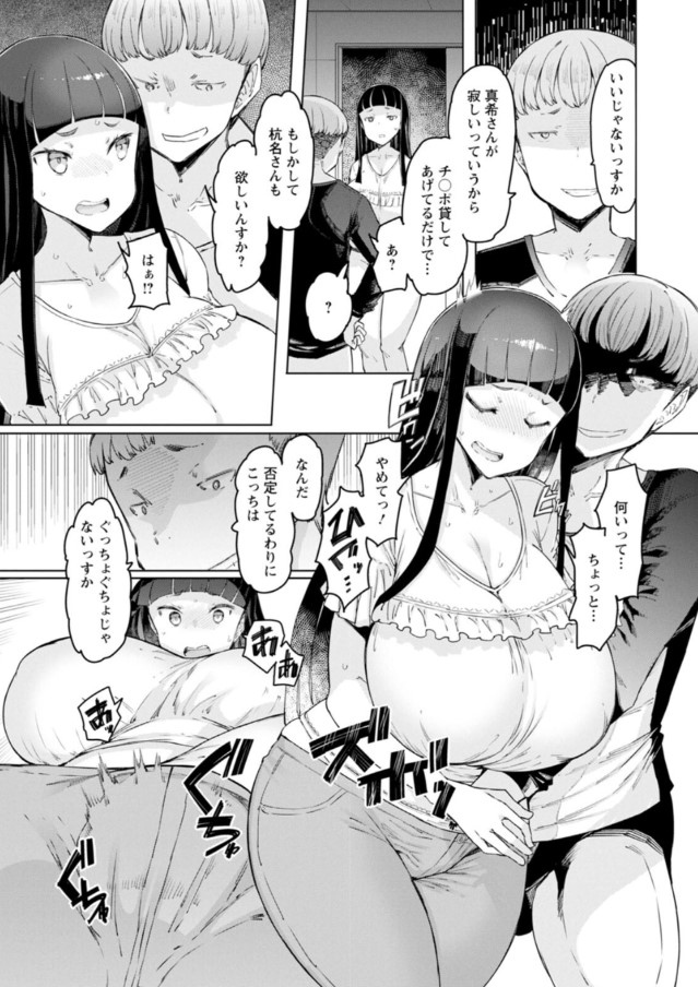 【エロ漫画】お風呂屋の番台さんってこんなエッチなことできるんですねｗｗｗ