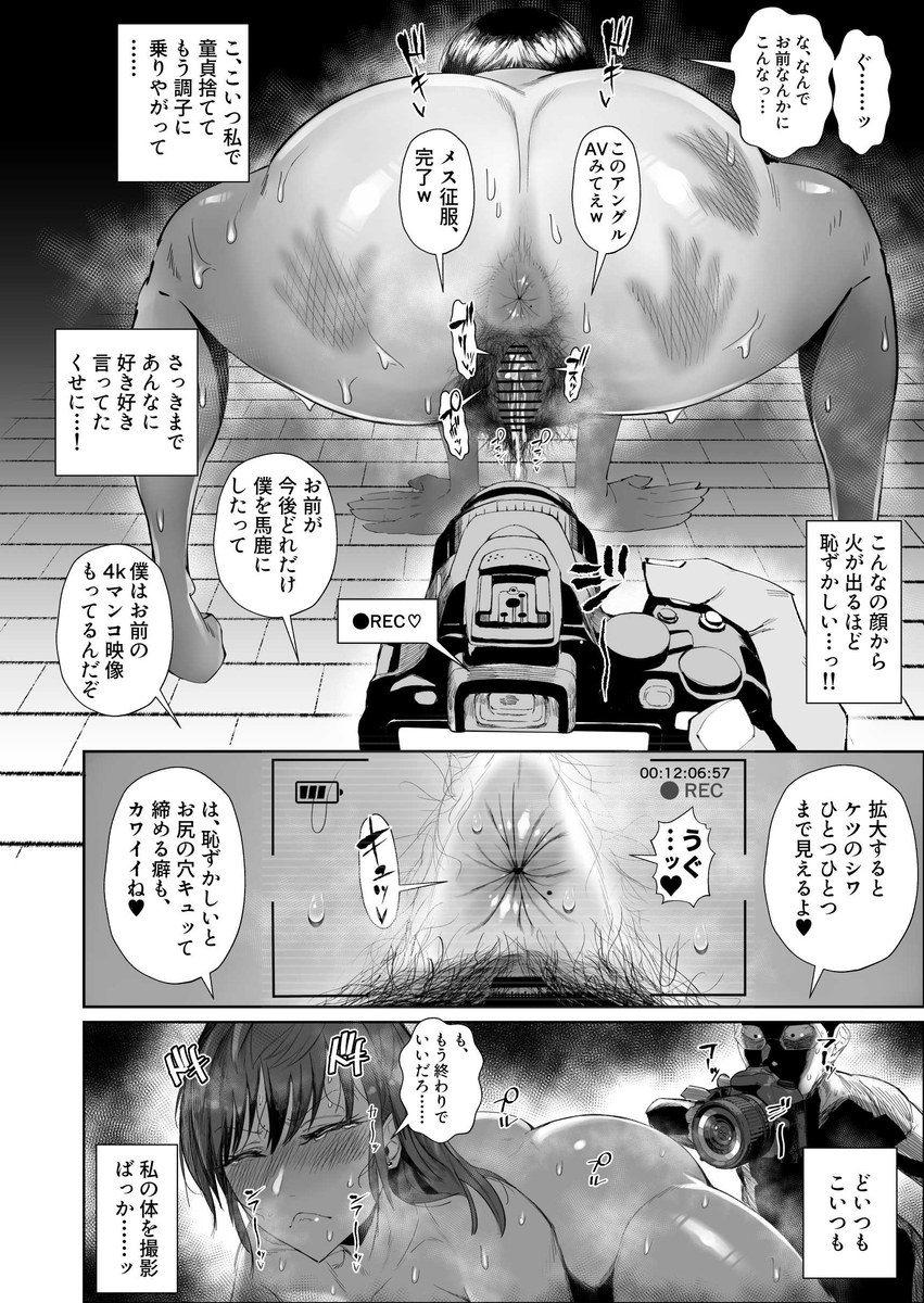 【えろまんが】JKとおっさんが下品なセックスを繰り返してる姿がヤバすぎる！