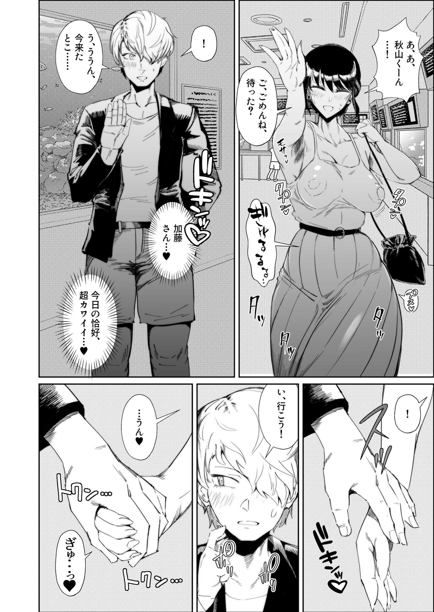 【えろまんが】JKとおっさんが下品なセックスを繰り返してる姿がヤバすぎる！