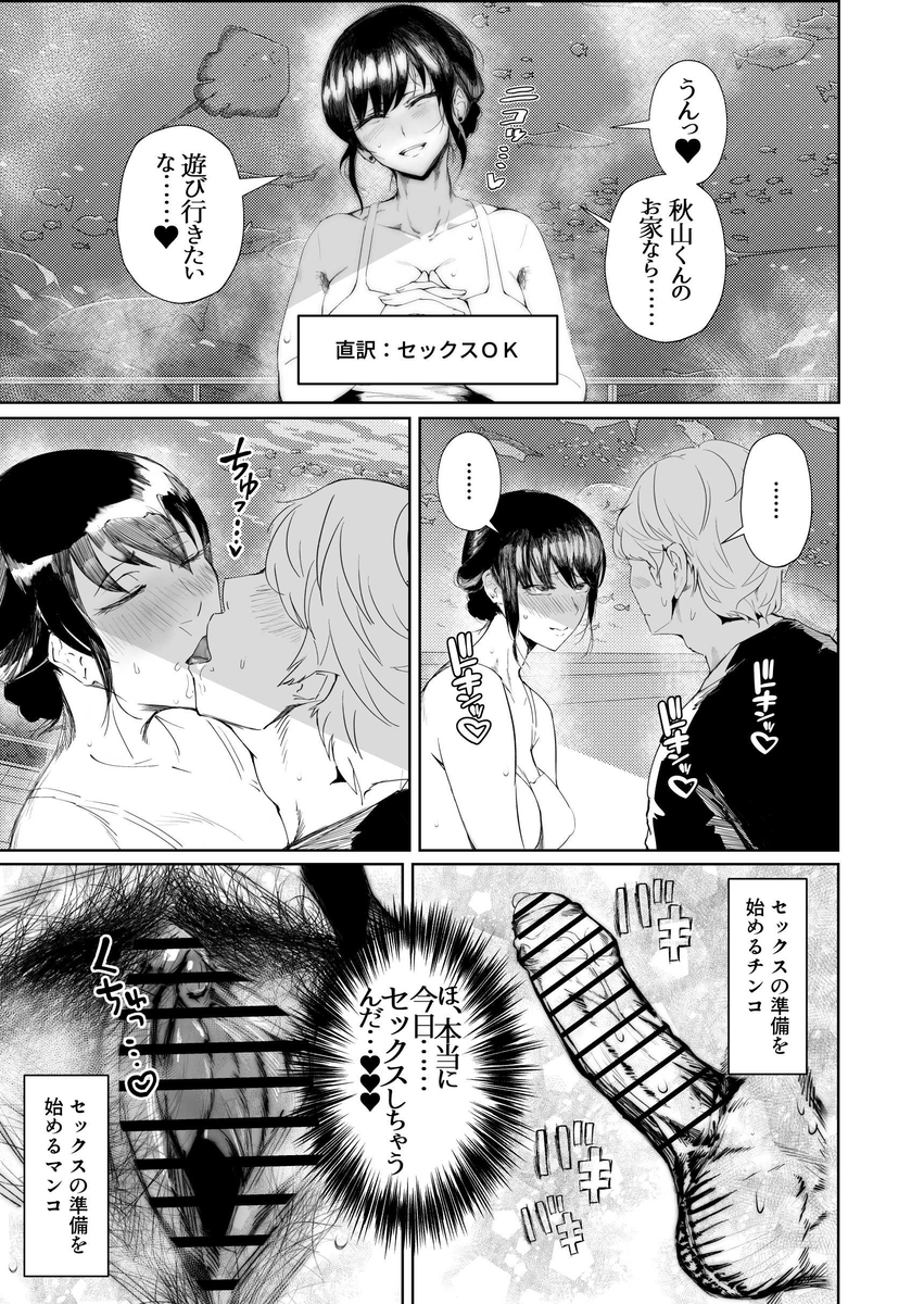 【えろまんが】JKとおっさんが下品なセックスを繰り返してる姿がヤバすぎる！