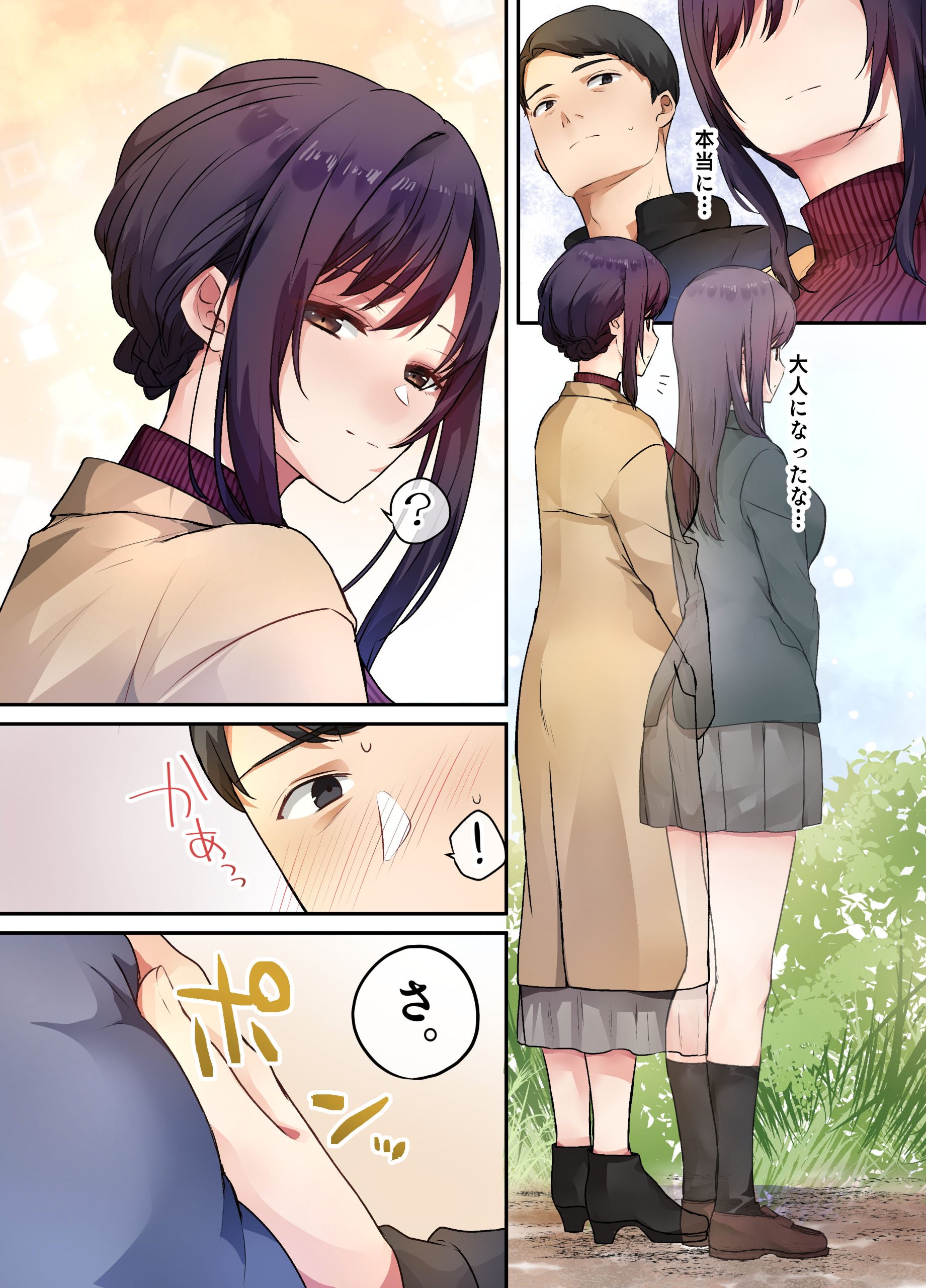 【エロ漫画】娘の友達との爛れた生活は終わることなく…背徳セックスを続けることに…