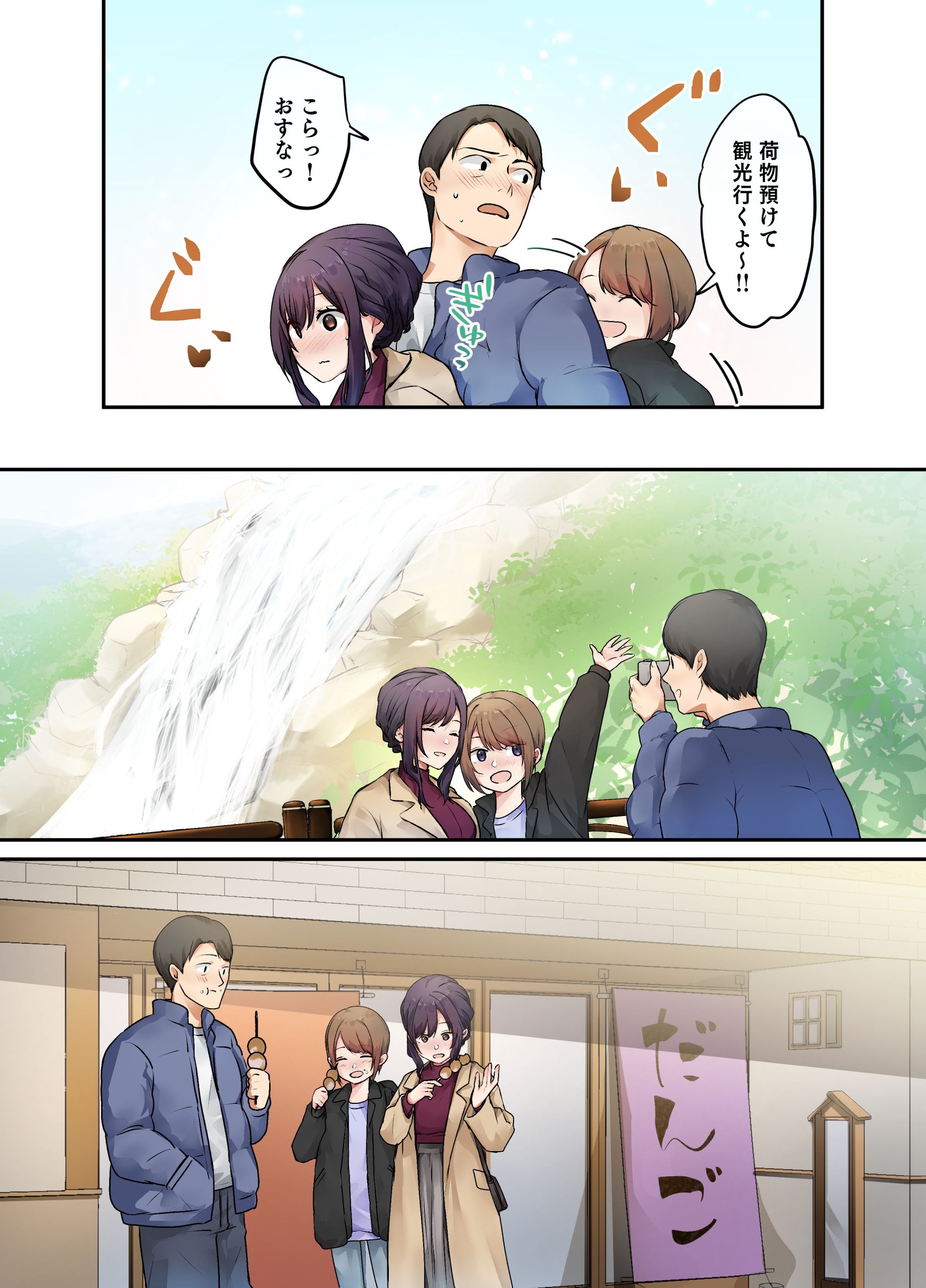 【エロ漫画】娘の友達との爛れた生活は終わることなく…背徳セックスを続けることに…