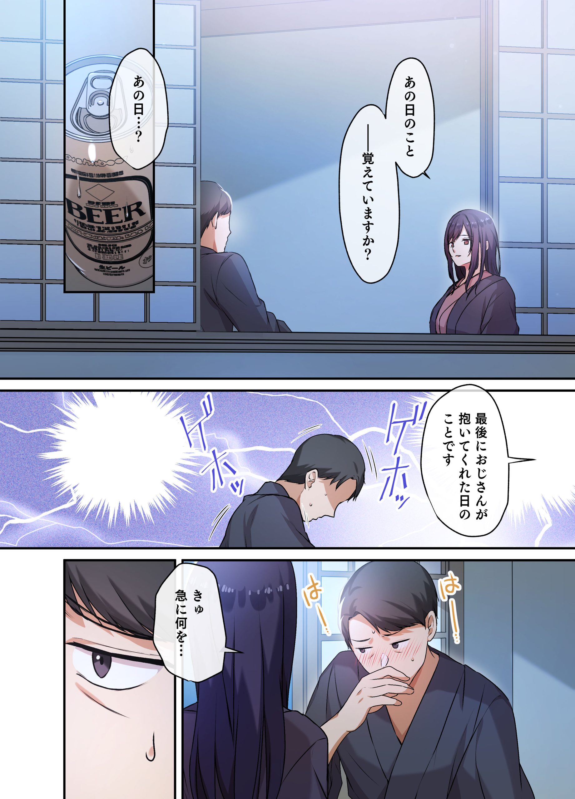 【エロ漫画】娘の友達との爛れた生活は終わることなく…背徳セックスを続けることに…