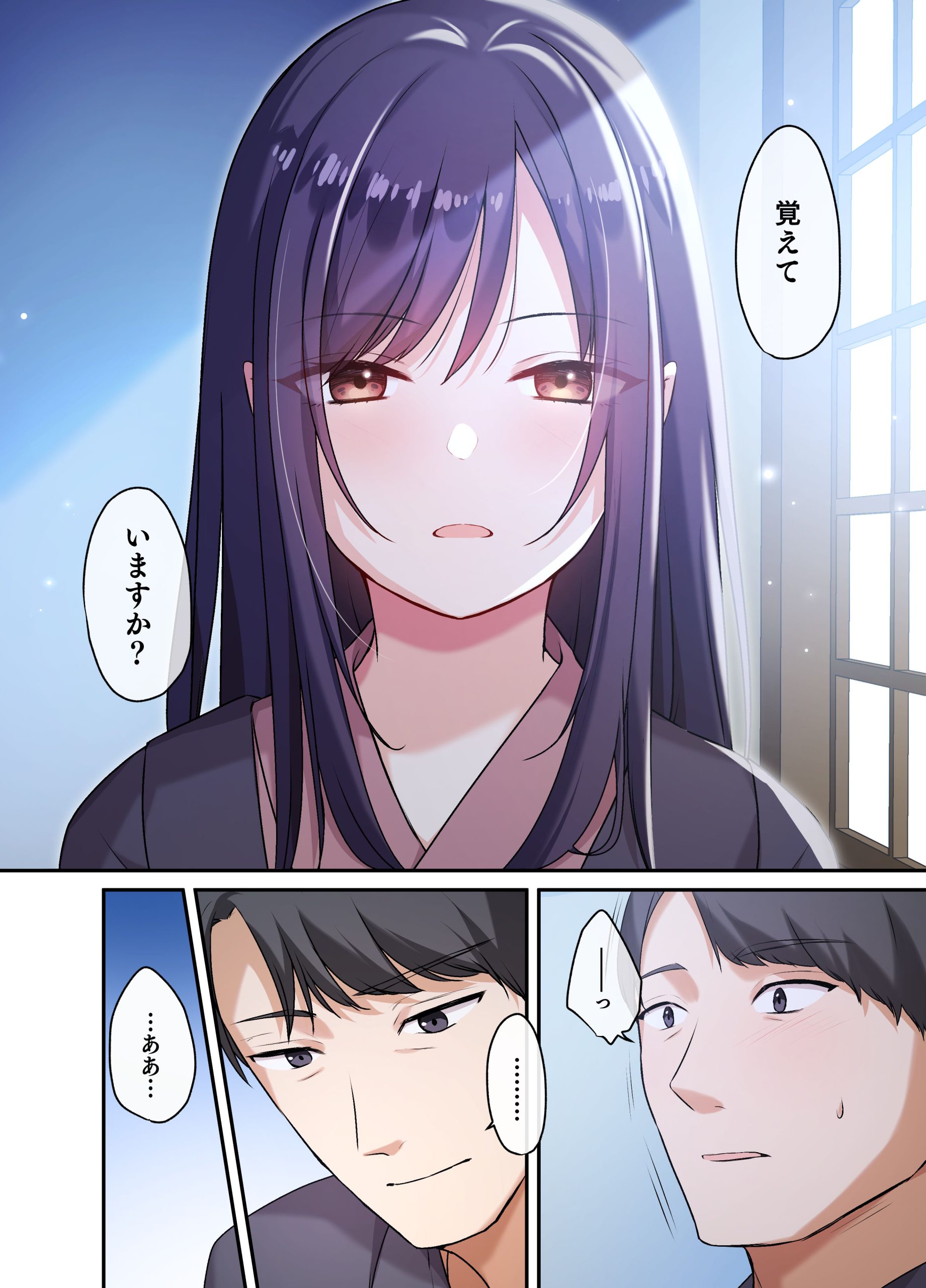 【エロ漫画】娘の友達との爛れた生活は終わることなく…背徳セックスを続けることに…
