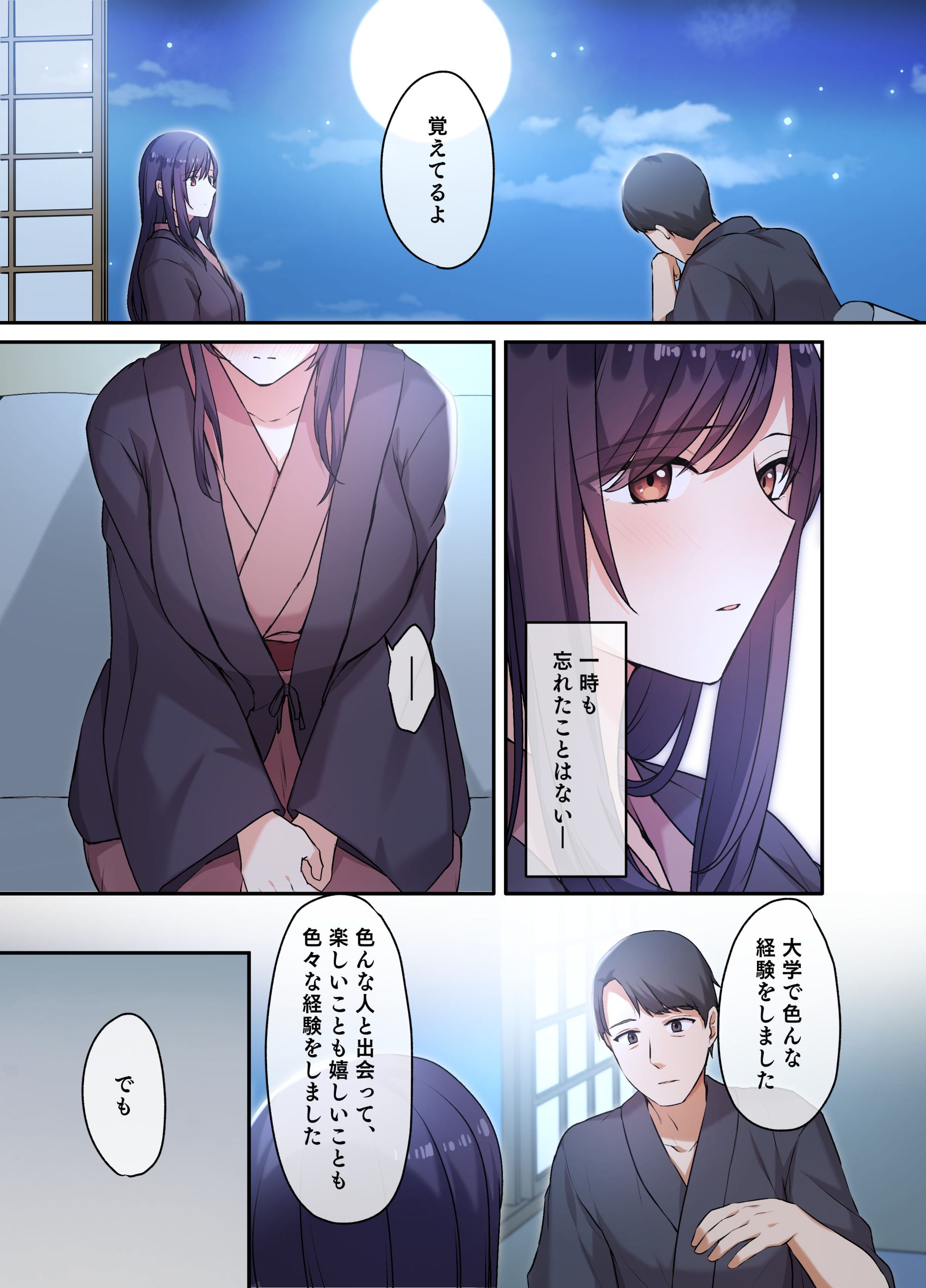 【エロ漫画】娘の友達との爛れた生活は終わることなく…背徳セックスを続けることに…