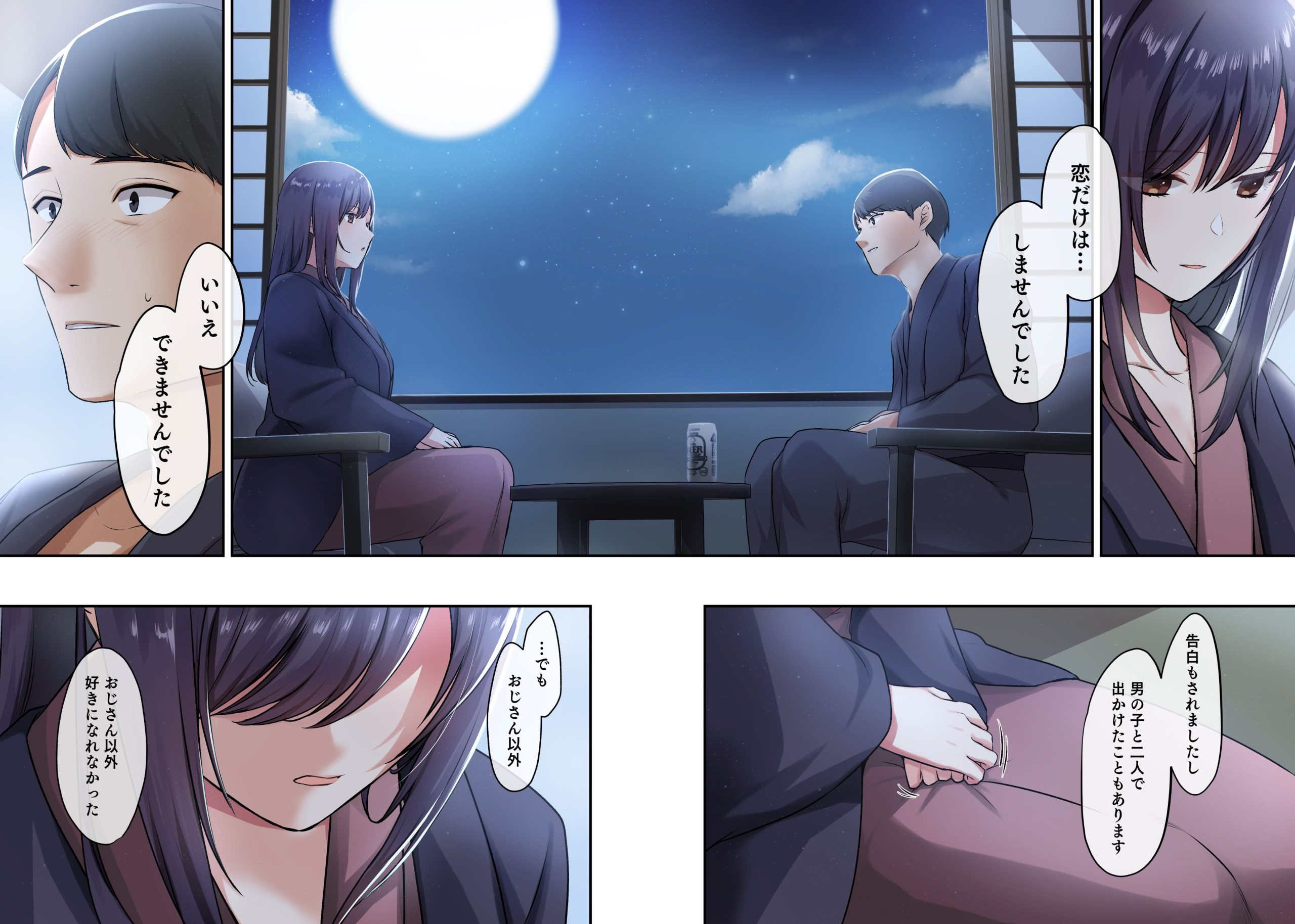 【エロ漫画】娘の友達との爛れた生活は終わることなく…背徳セックスを続けることに…