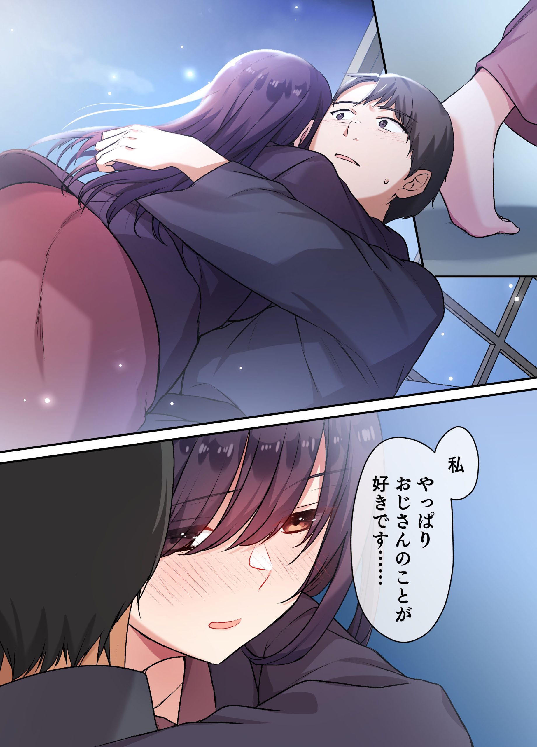 【エロ漫画】娘の友達との爛れた生活は終わることなく…背徳セックスを続けることに…