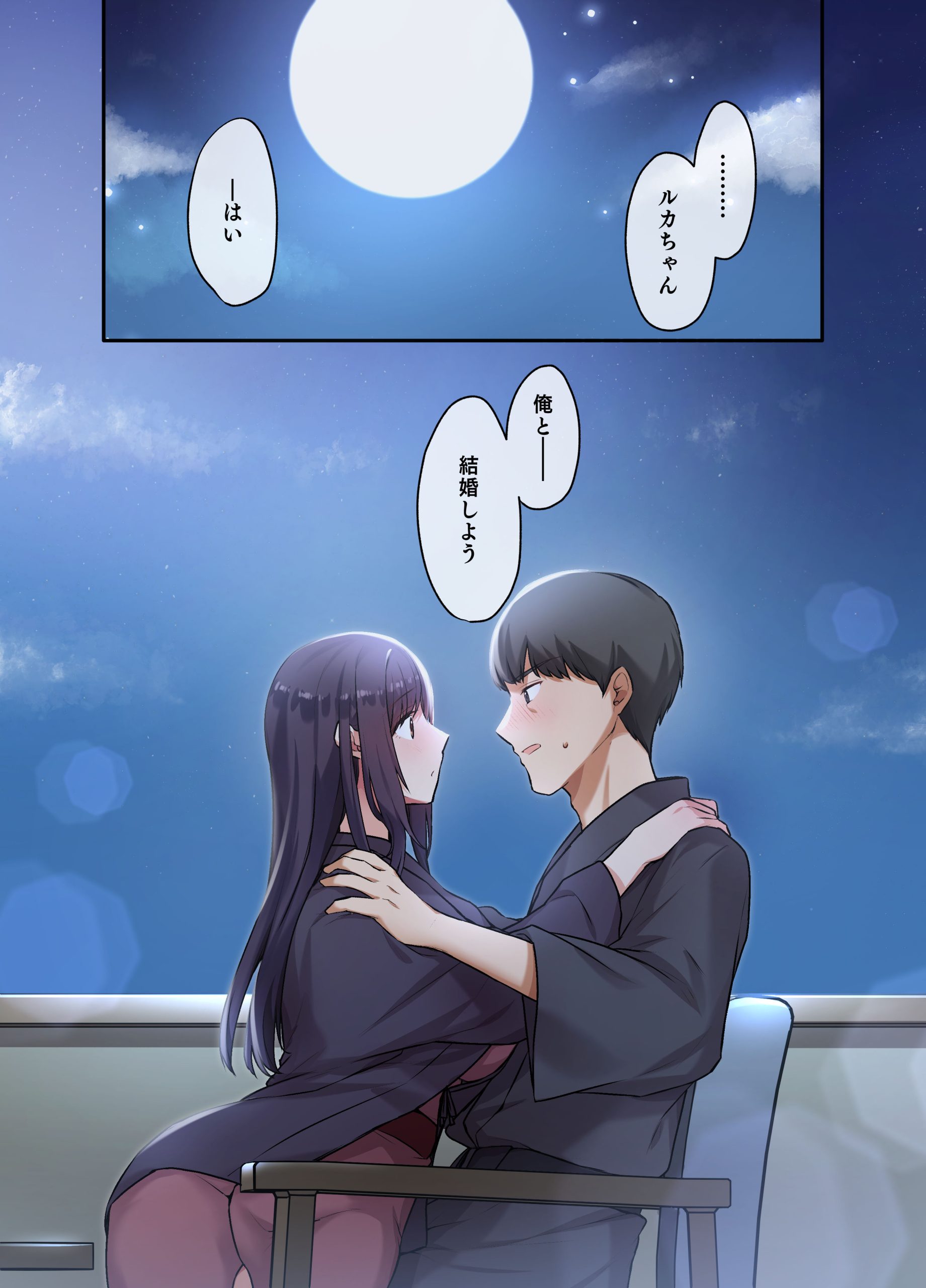 【エロ漫画】娘の友達との爛れた生活は終わることなく…背徳セックスを続けることに…