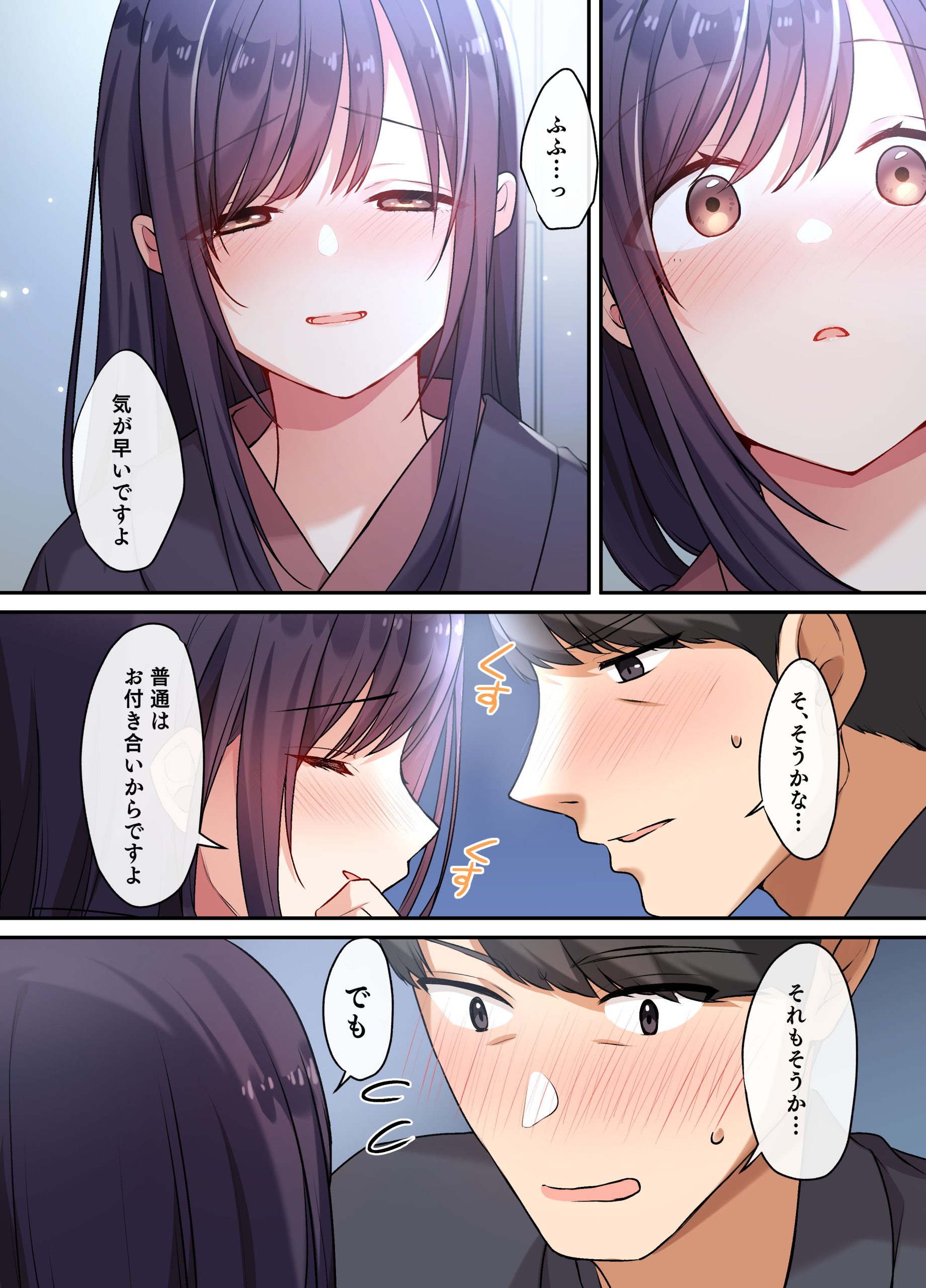 【エロ漫画】娘の友達との爛れた生活は終わることなく…背徳セックスを続けることに…