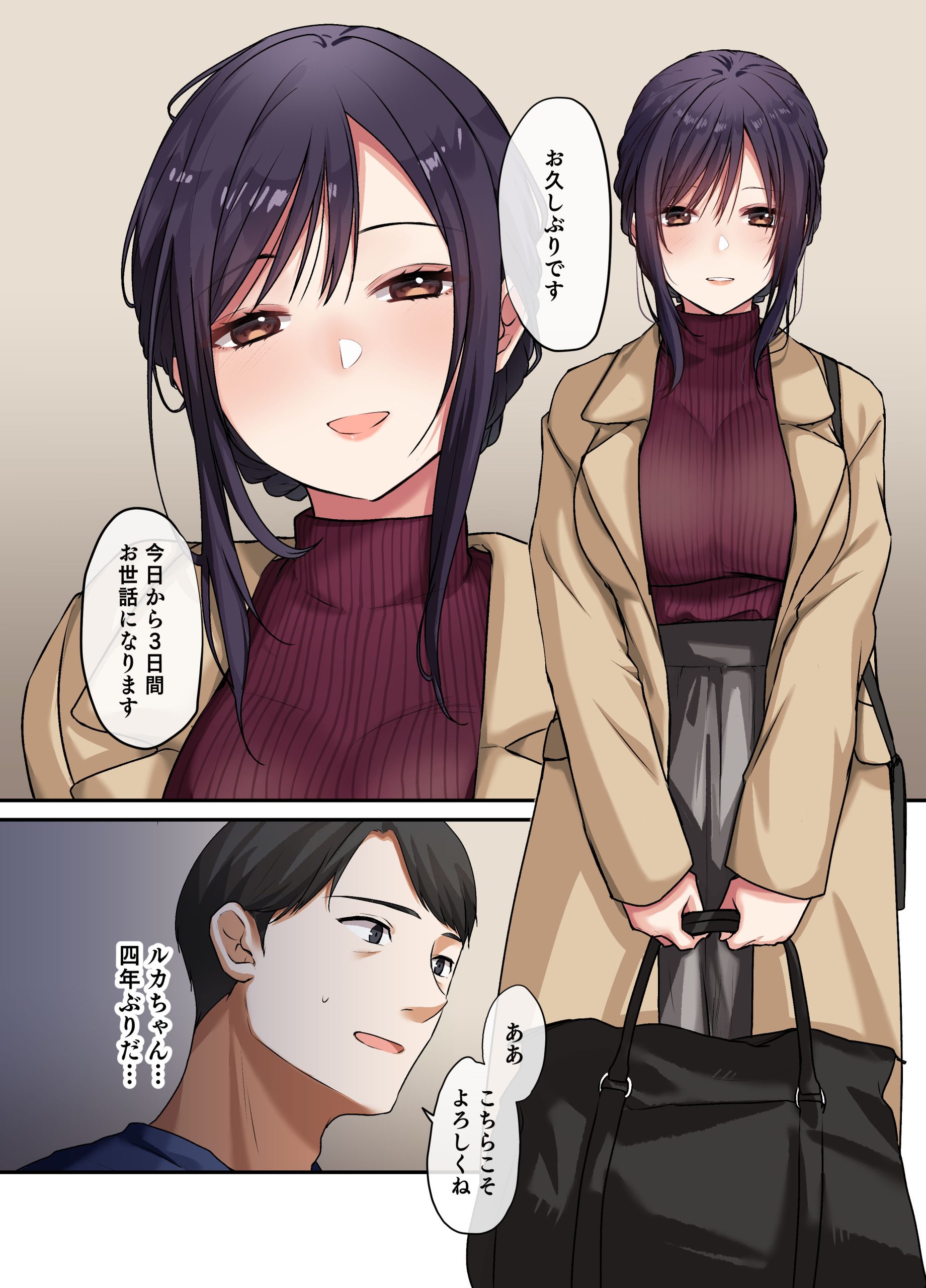 【エロ漫画】娘の友達との爛れた生活は終わることなく…背徳セックスを続けることに…