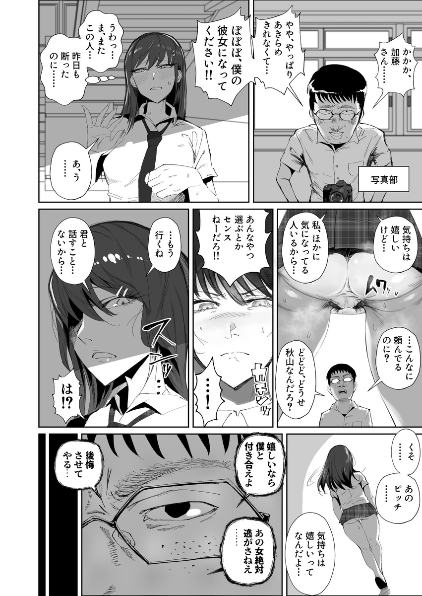 【えろまんが】JKとおっさんが下品なセックスを繰り返してる姿がヤバすぎる！