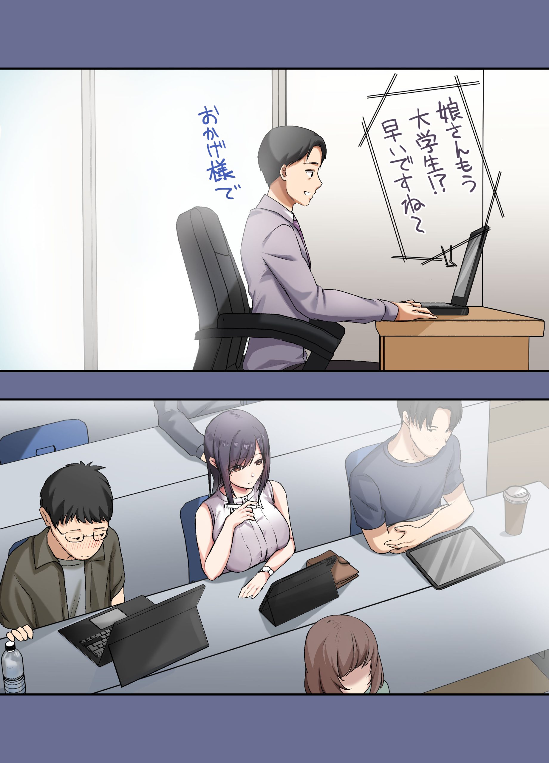 【エロ漫画】娘の友達との爛れた生活は終わることなく…背徳セックスを続けることに…