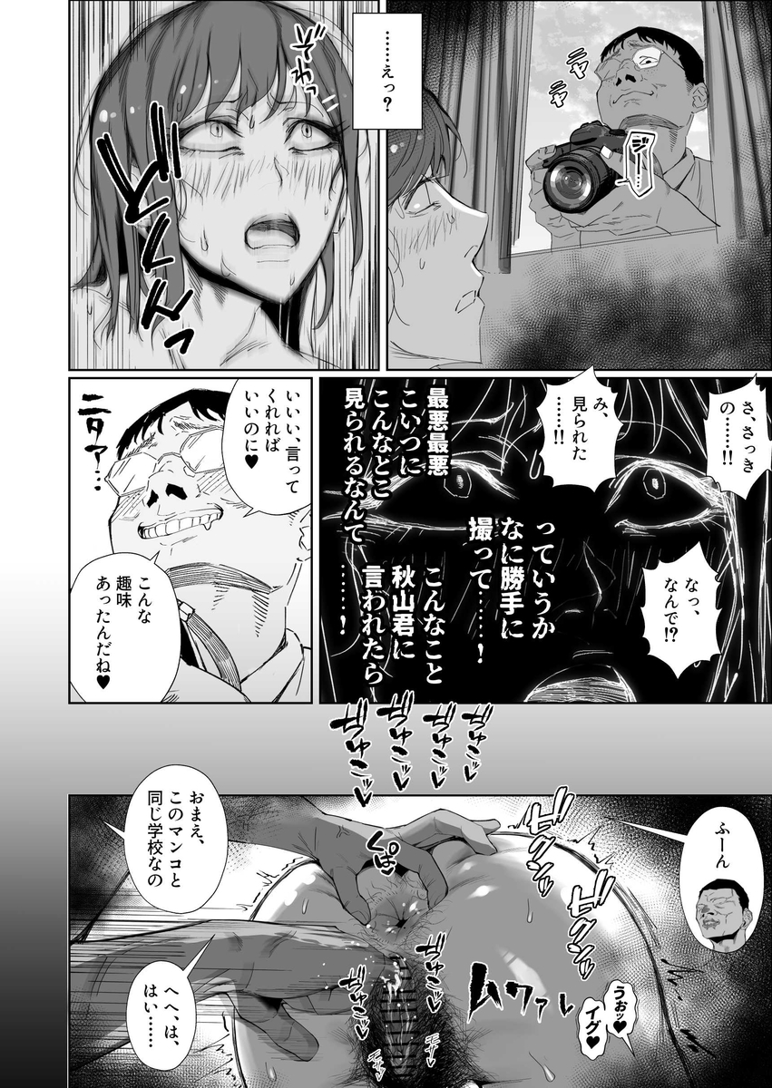 【えろまんが】JKとおっさんが下品なセックスを繰り返してる姿がヤバすぎる！