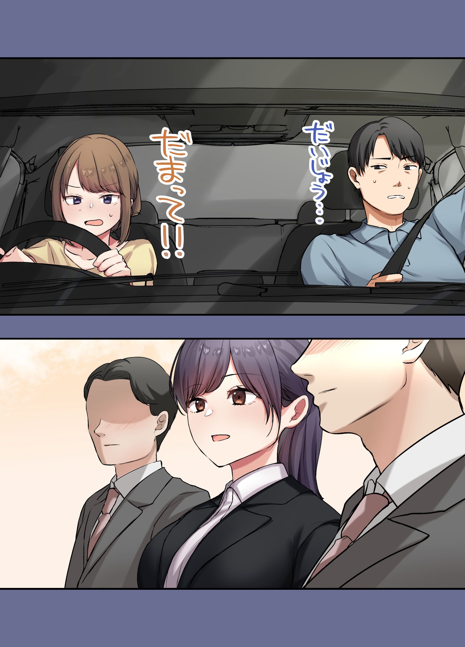 【エロ漫画】娘の友達との爛れた生活は終わることなく…背徳セックスを続けることに…