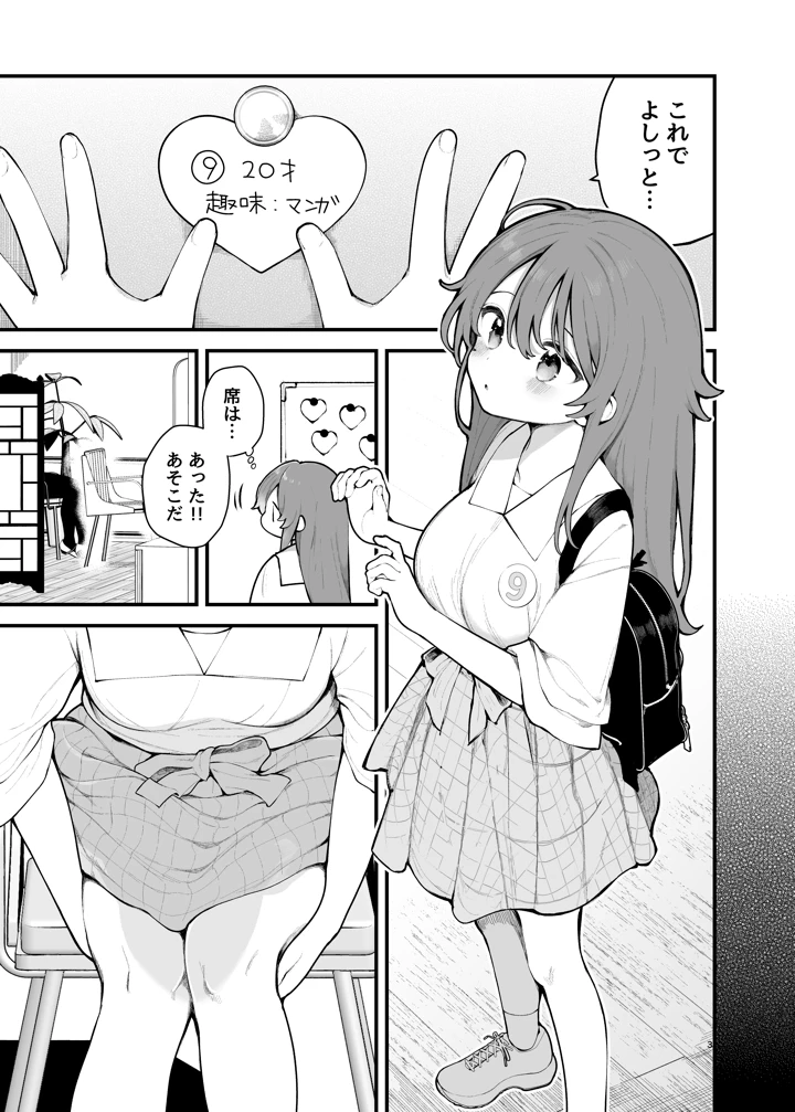 【エロ漫画】マッチングした相手に連れてこられた雑居ビルでエッチなことされまくって…