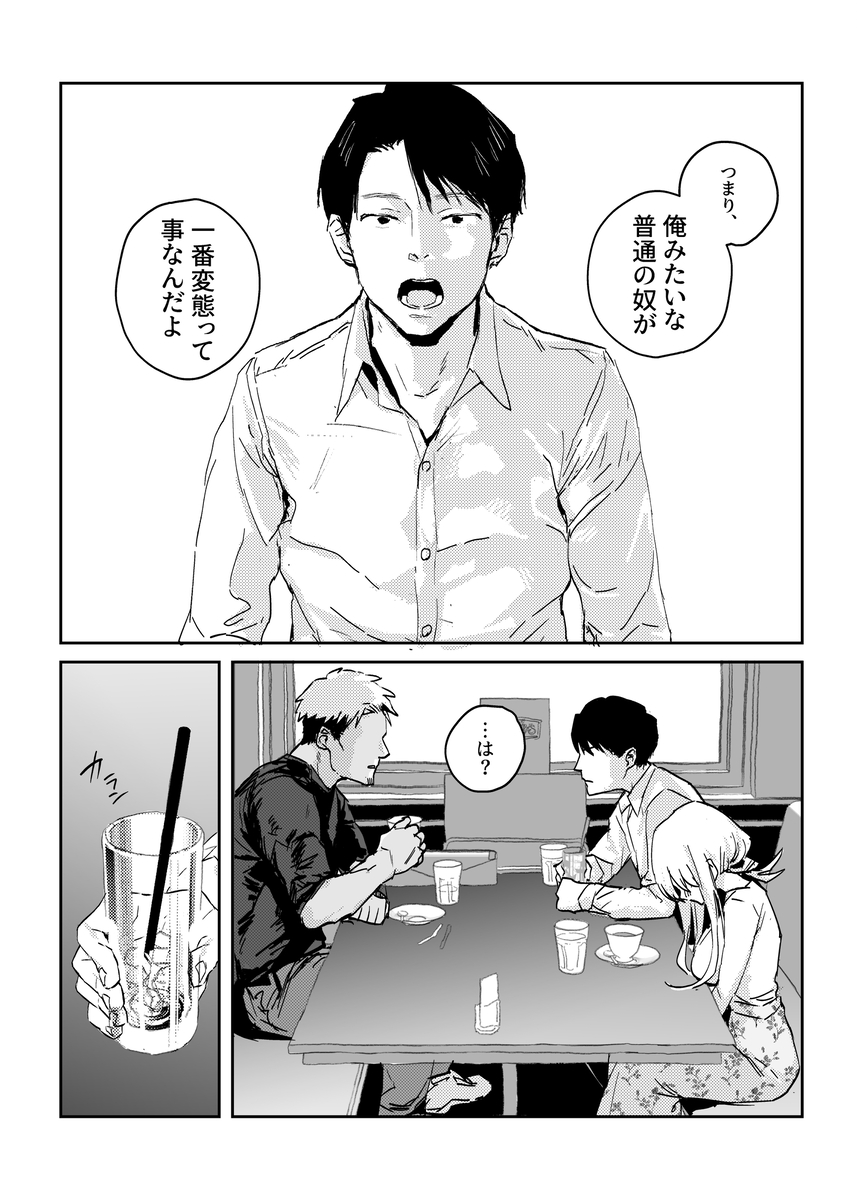 【エロ漫画】夫のヤバすぎる性癖に付き合うことになった新妻さん…合法的な浮気セックスでイキまくり…