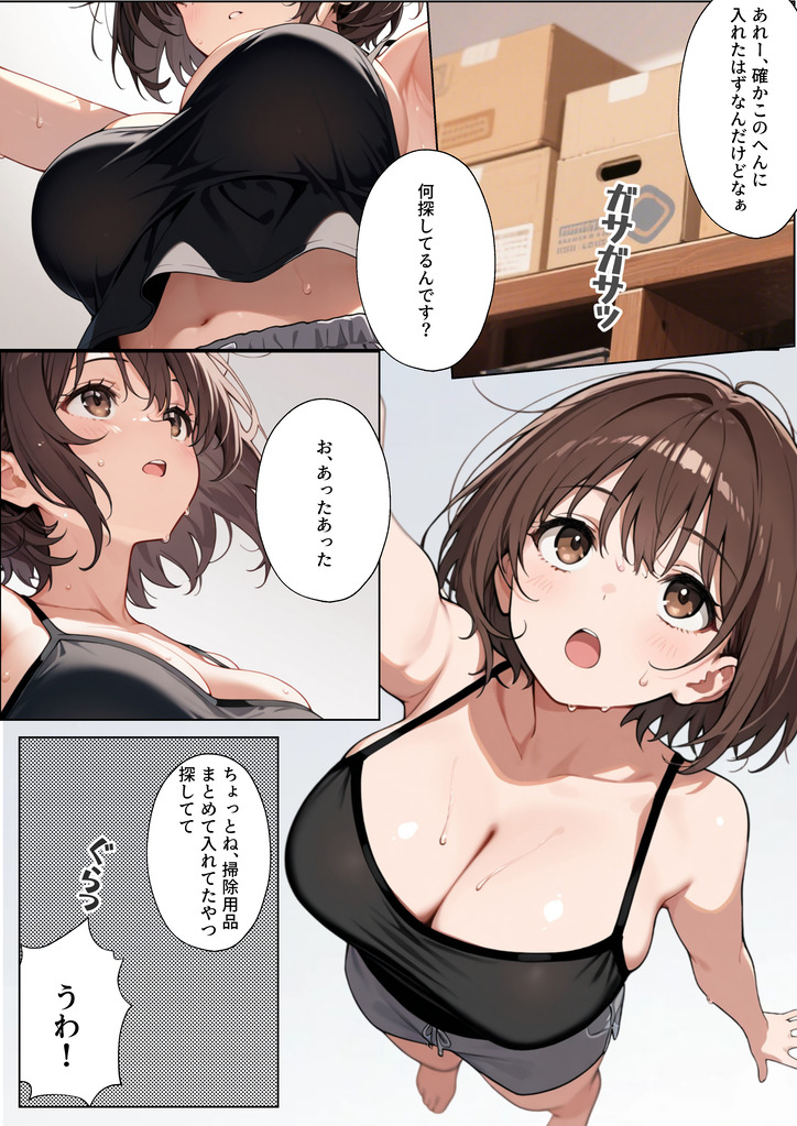 【エロマンガ】お母さんの友達が初めての体験をさせてくれて…