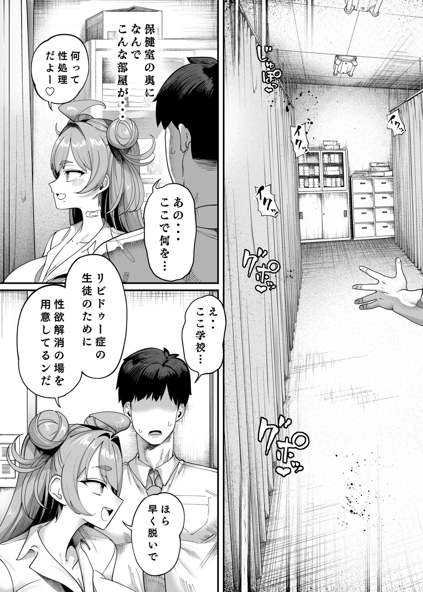 【エロマンガ】射精管理をしてくれる可愛い先輩とガチ恋セックスしまくった結果www