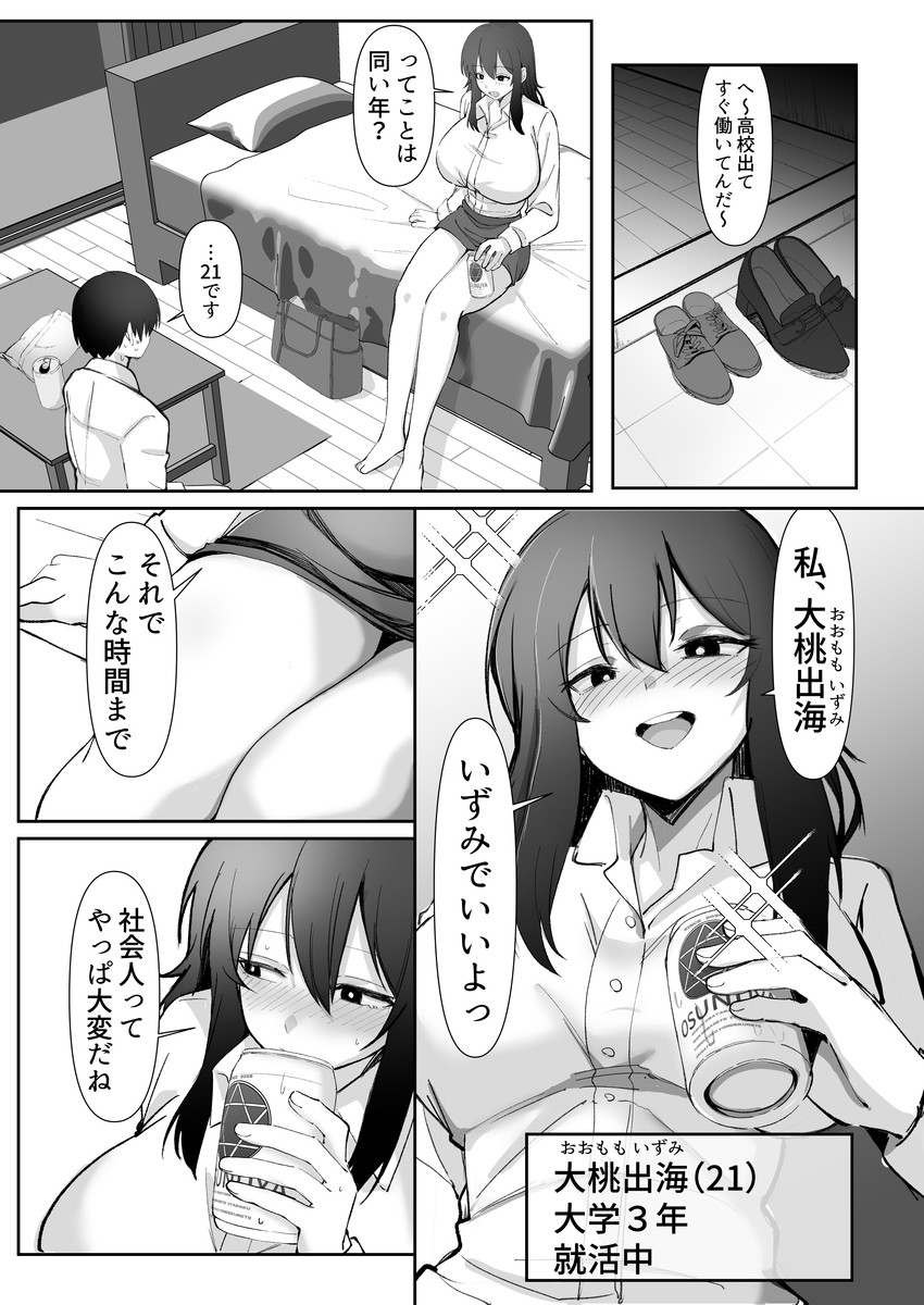 【エロマンガ】高身長爆乳保育士による甘やかしレッスンがヤバすぎるwww