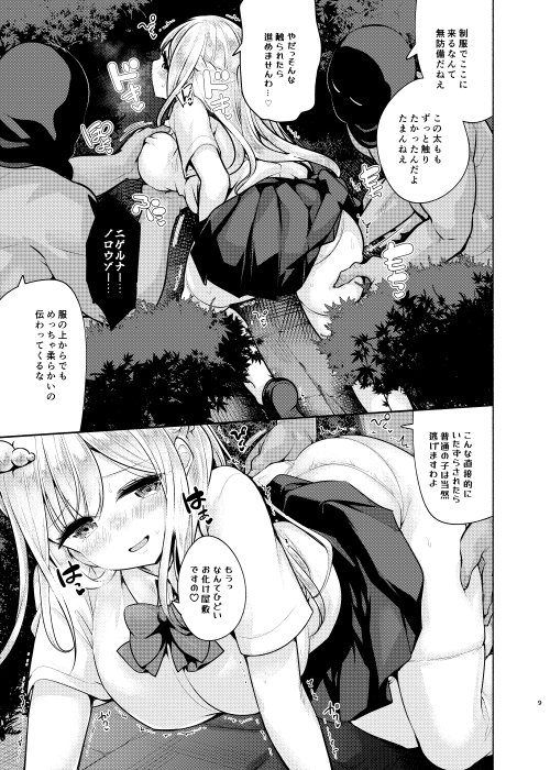 【エロ漫画】お化け屋敷の仕掛けによってエッチな悪戯されまくる巨乳JK達