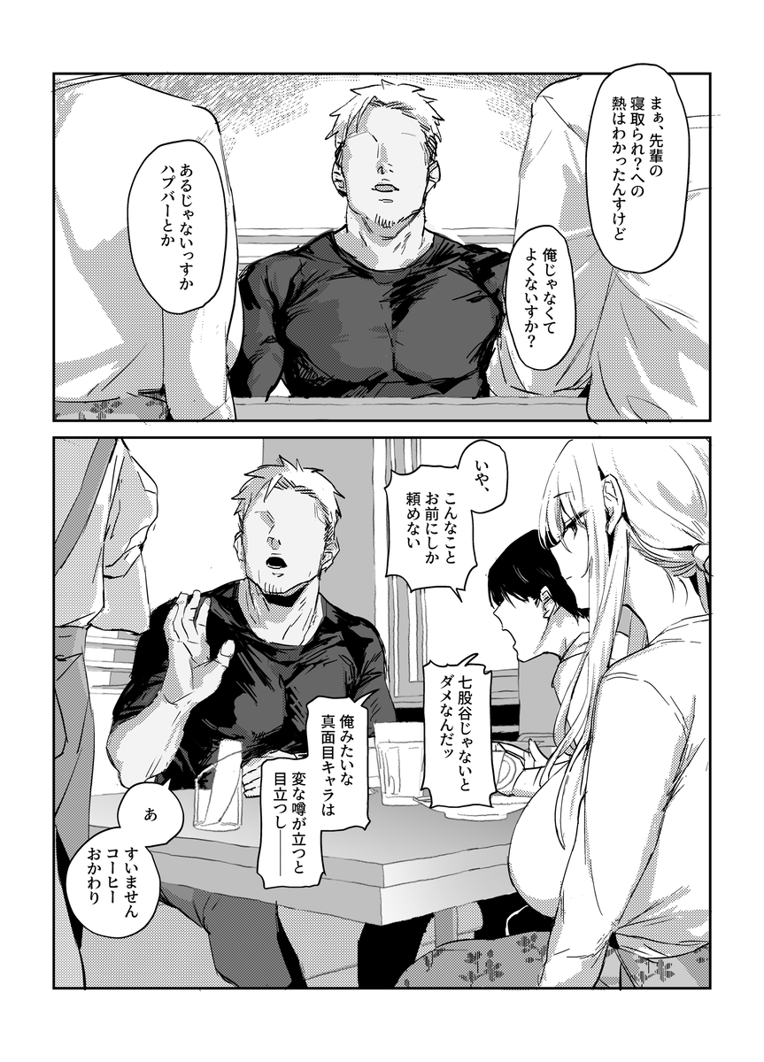 【エロ漫画】夫のヤバすぎる性癖に付き合うことになった新妻さん…合法的な浮気セックスでイキまくり…